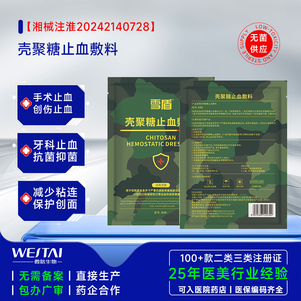 止血、抗菌、促愈合：一片殼聚糖止血敷料的“三重使命”
